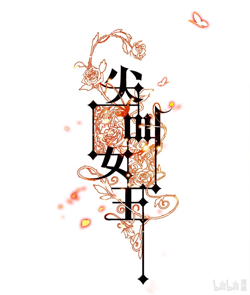 133 罪魁祸首-第135话