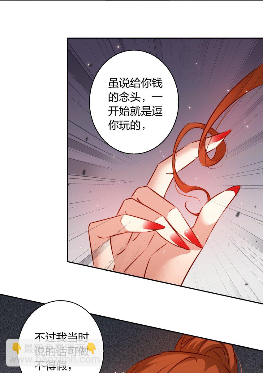 133 罪魁祸首-第135话