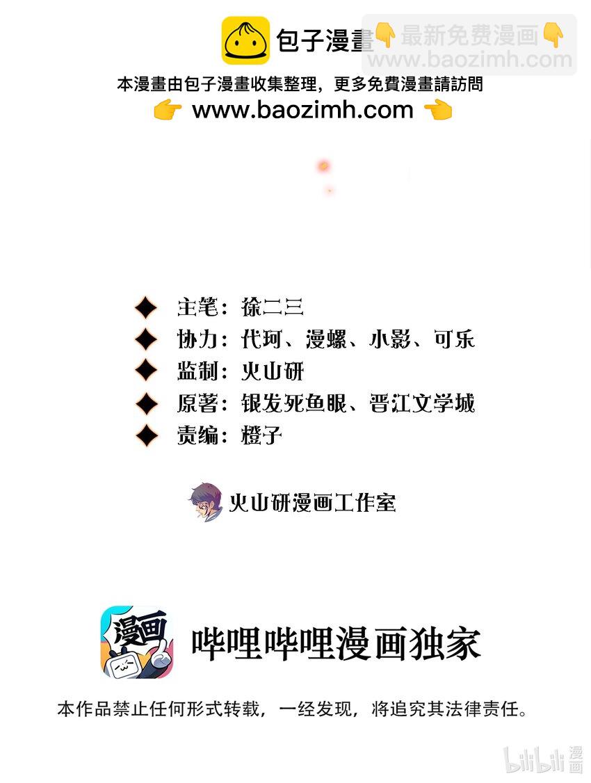 133 罪魁祸首-第135话
