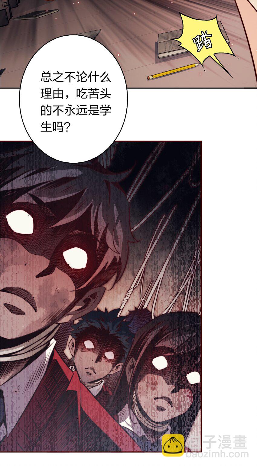 133 罪魁祸首-第135话
