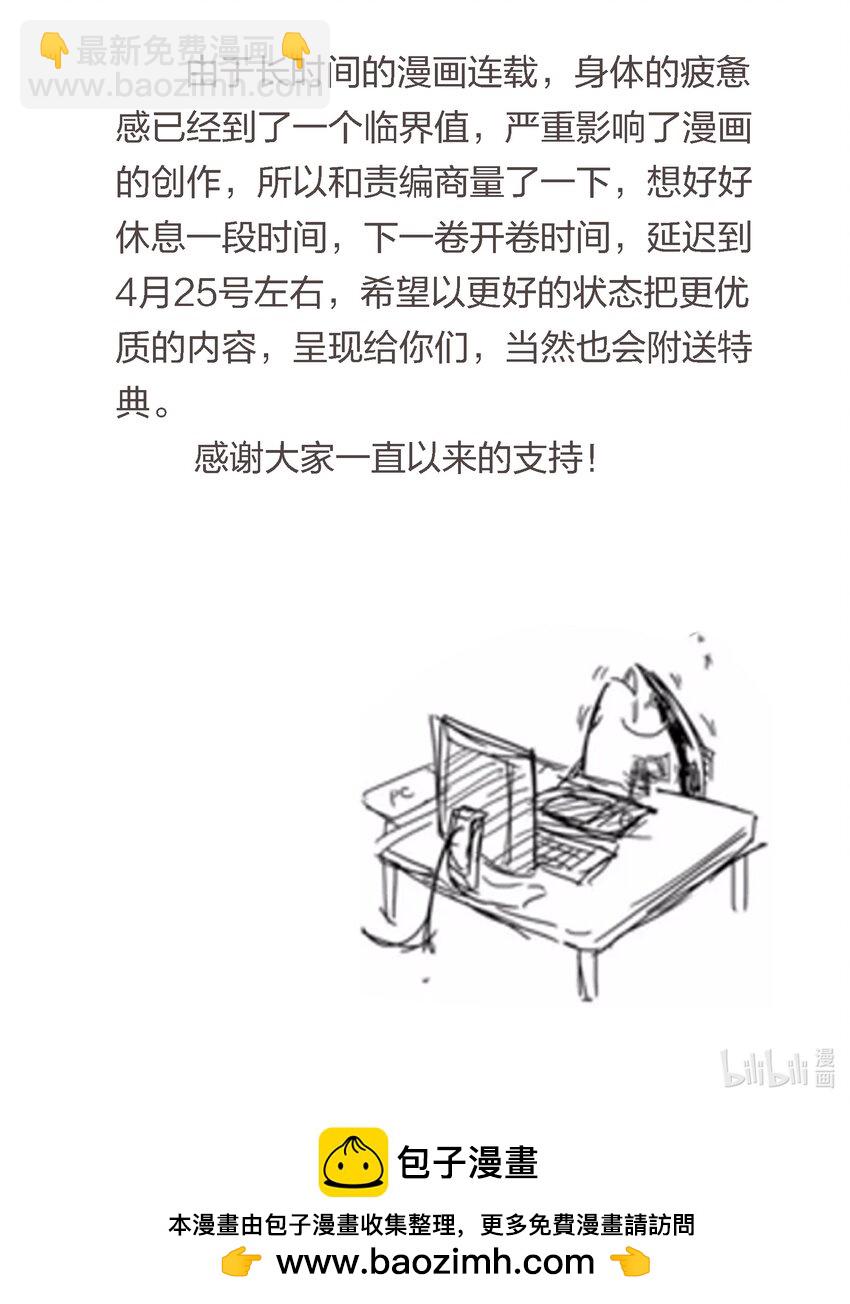 133 罪魁祸首-第135话