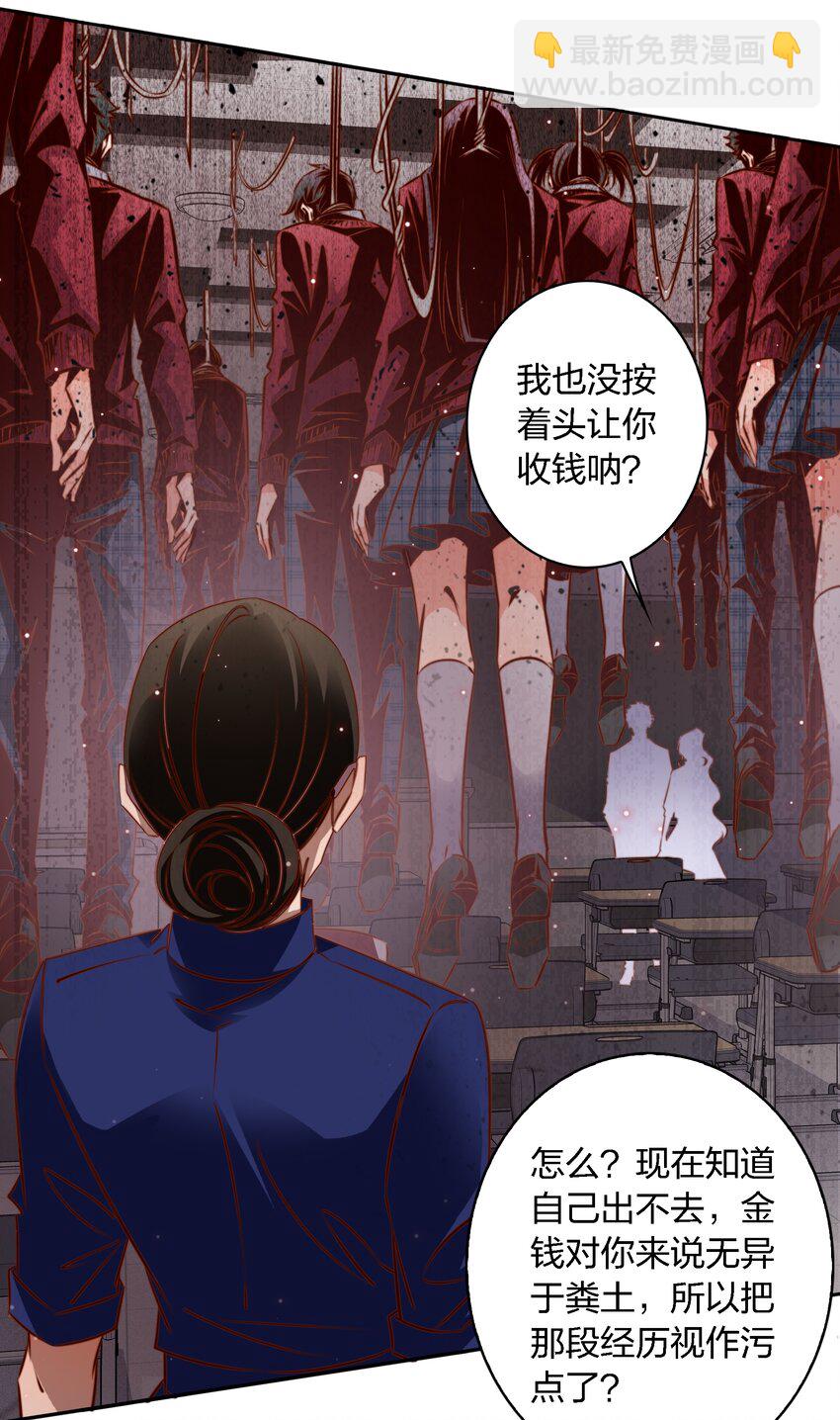 133 罪魁祸首-第135话