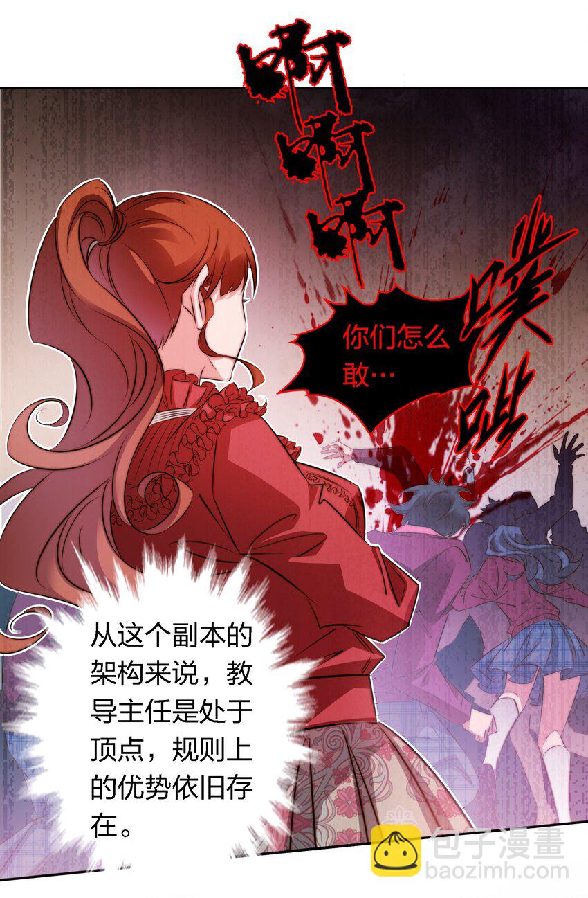 135 老师回来上课呀-第137话