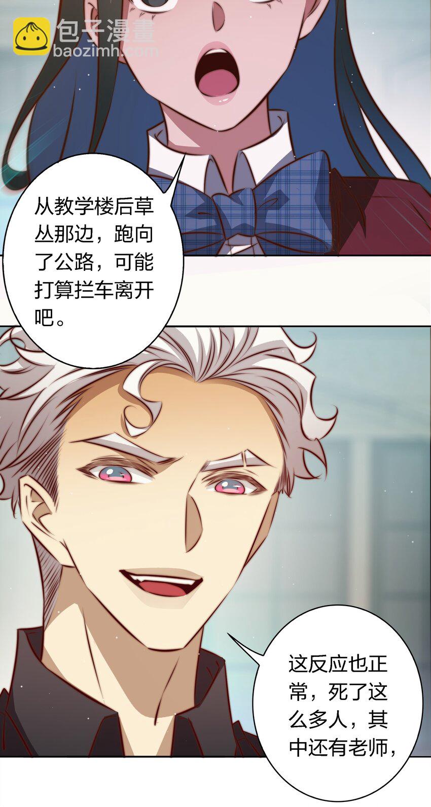 135 老师回来上课呀-第137话