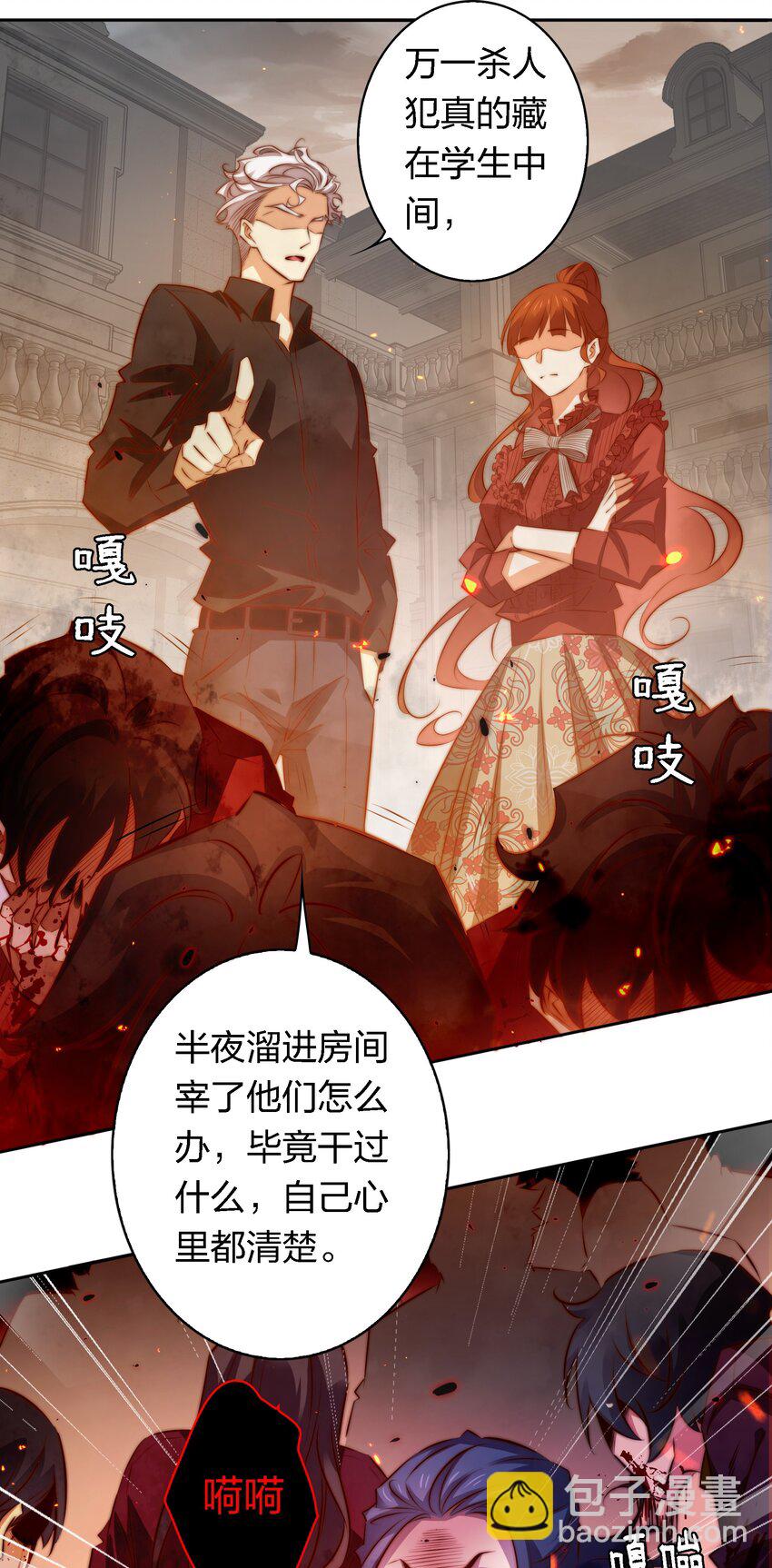 135 老师回来上课呀-第137话