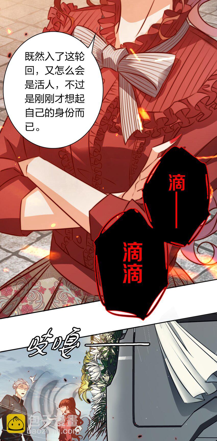 135 老师回来上课呀-第137话