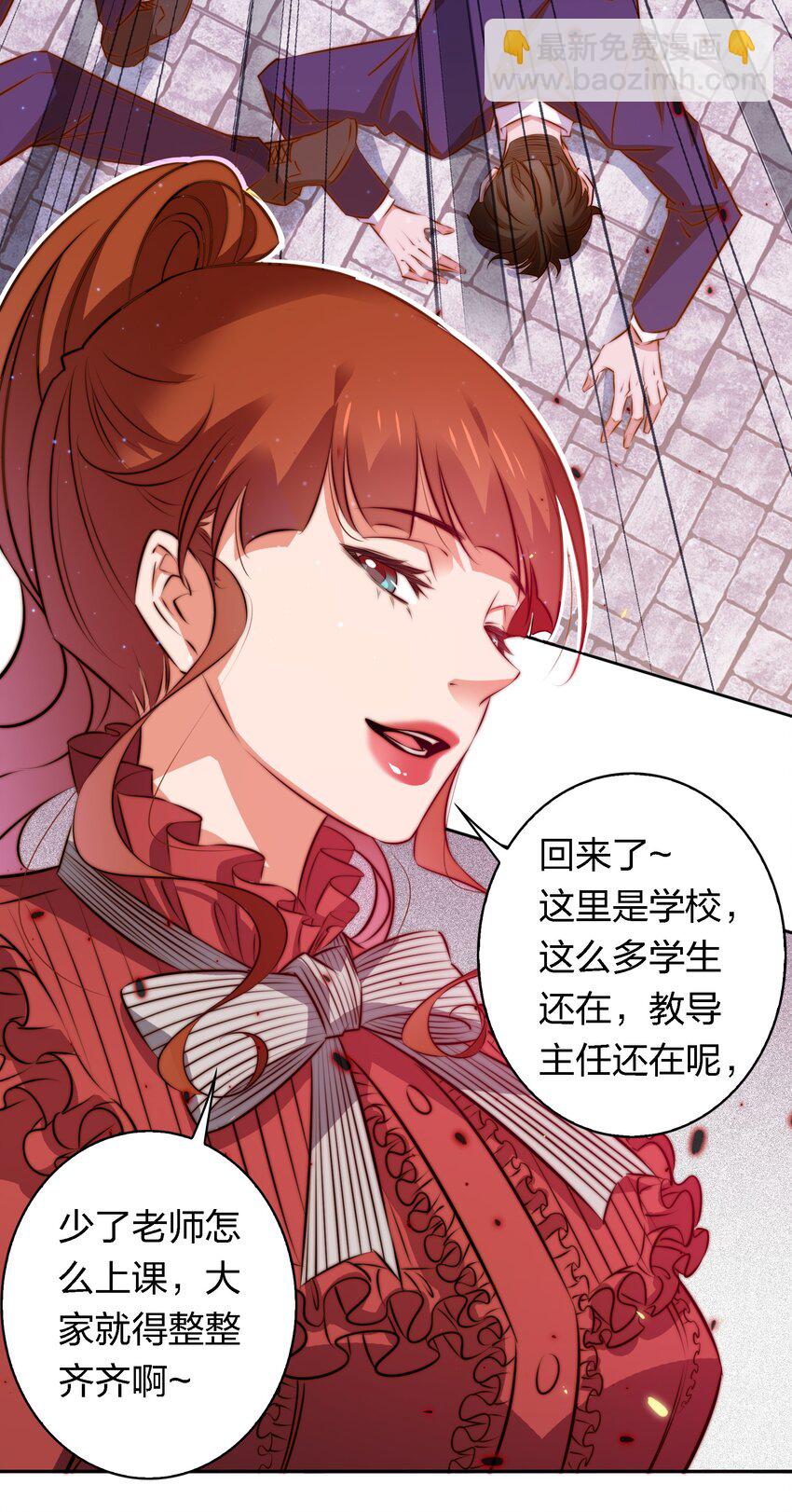 135 老师回来上课呀-第137话