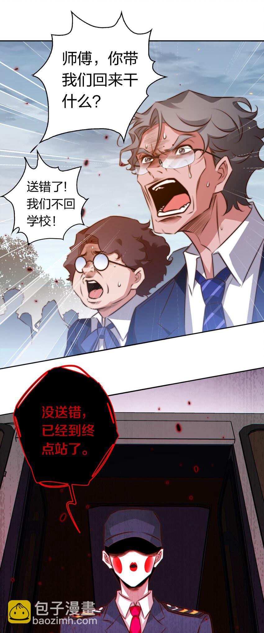 135 老师回来上课呀-第137话