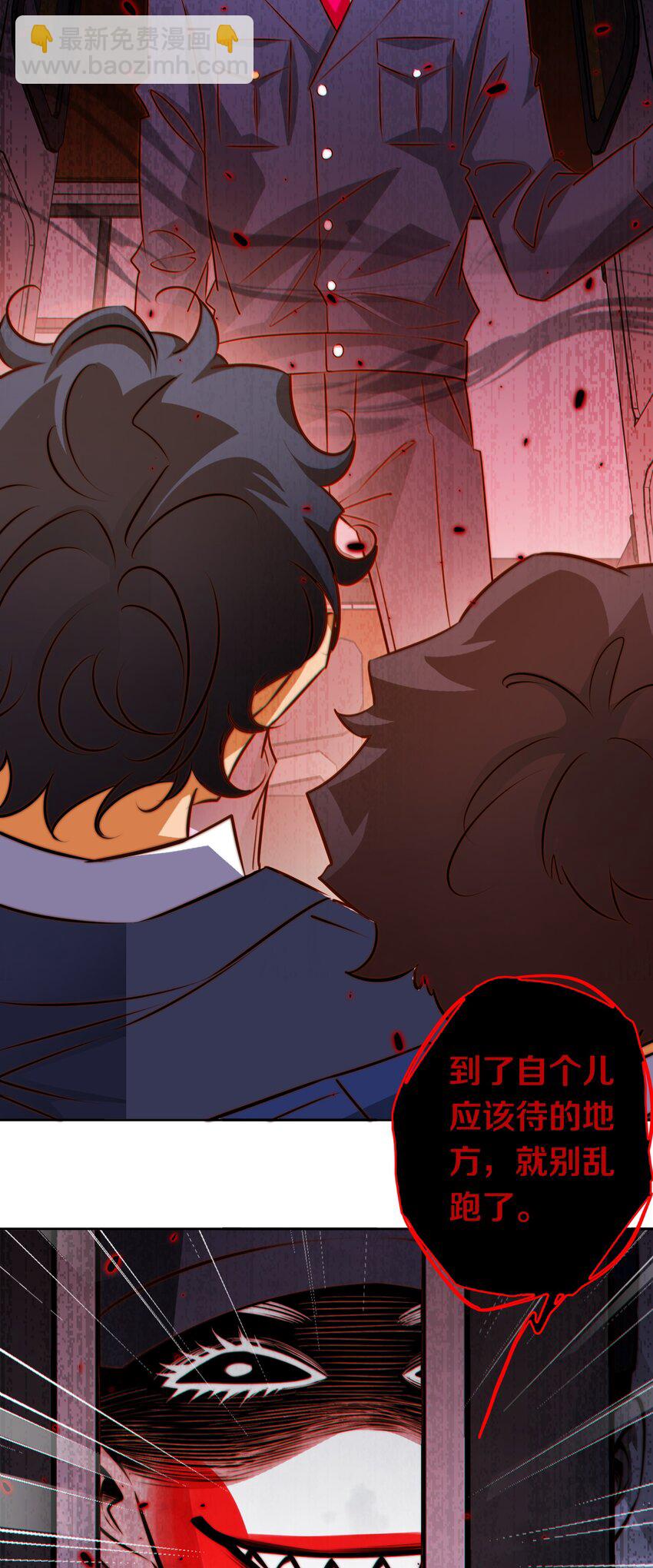 135 老师回来上课呀-第137话