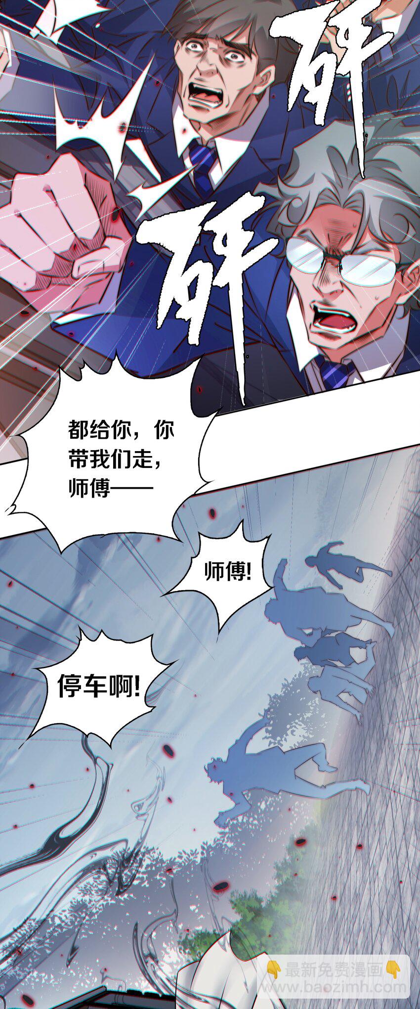 135 老师回来上课呀-第137话