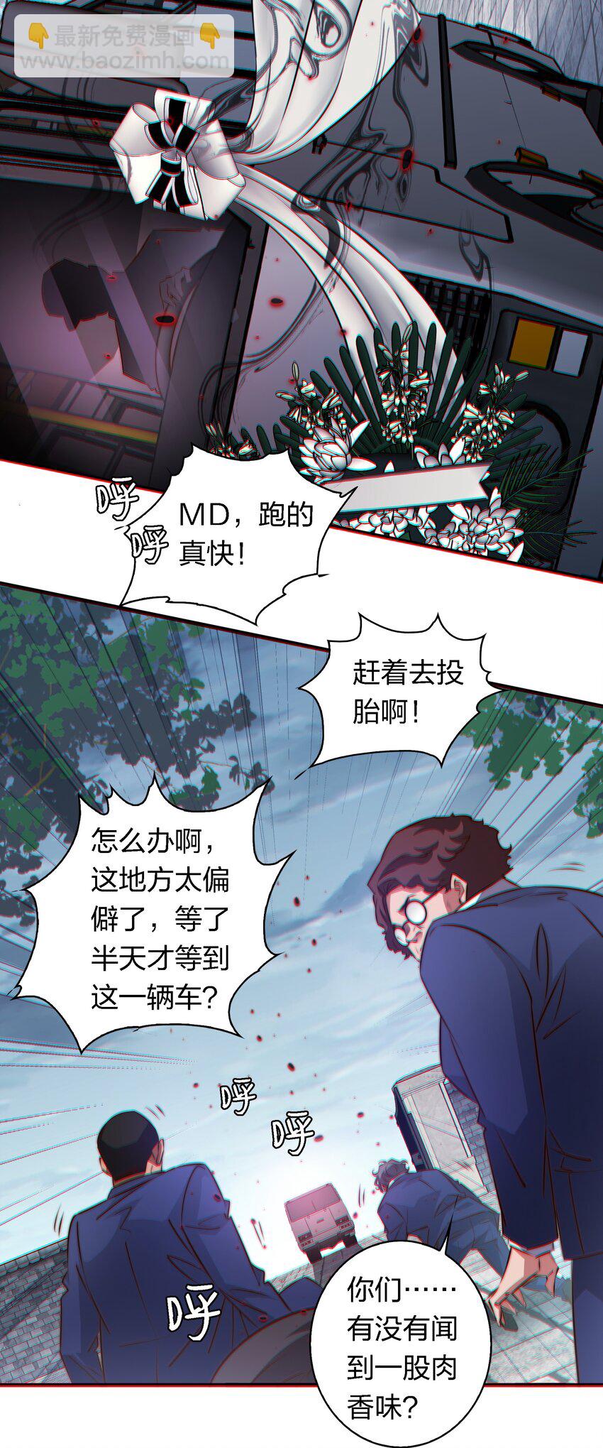 135 老师回来上课呀-第137话
