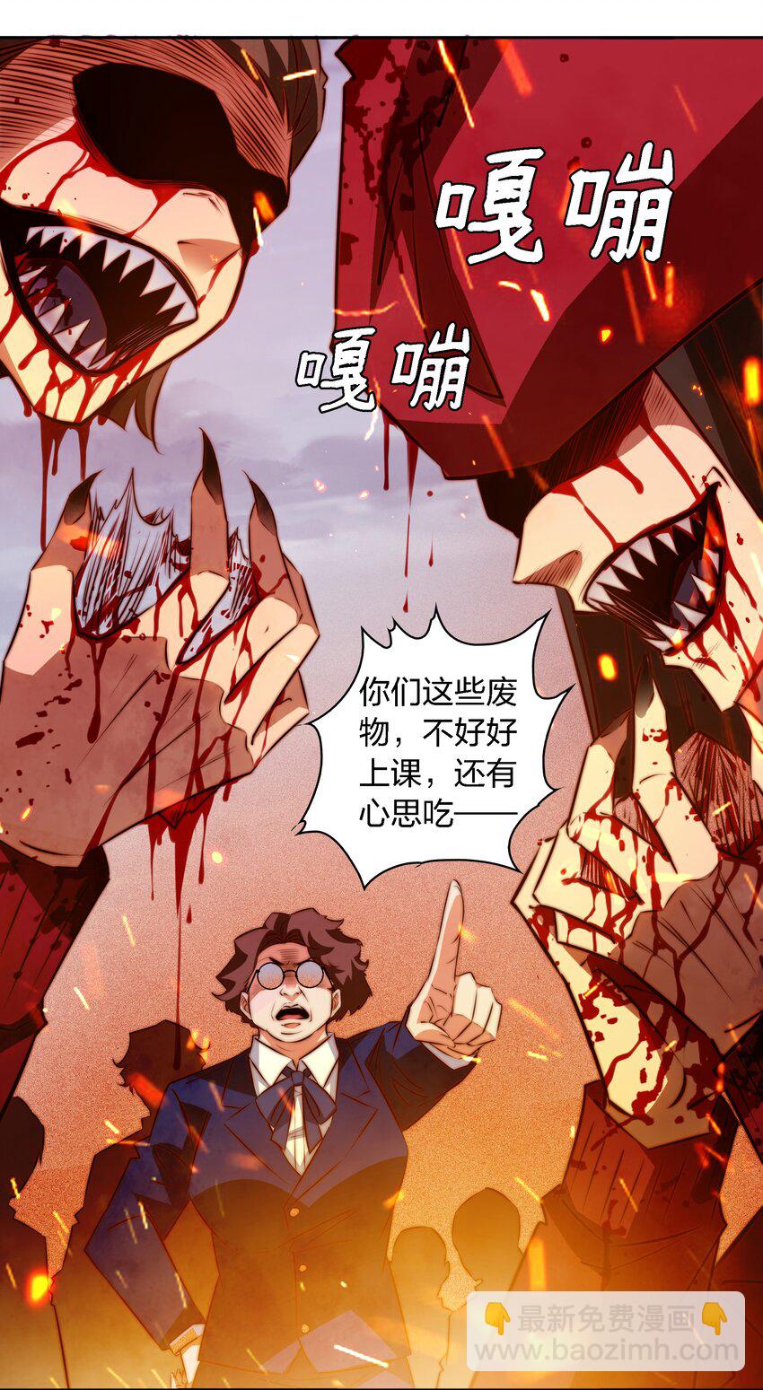 135 老师回来上课呀-第137话