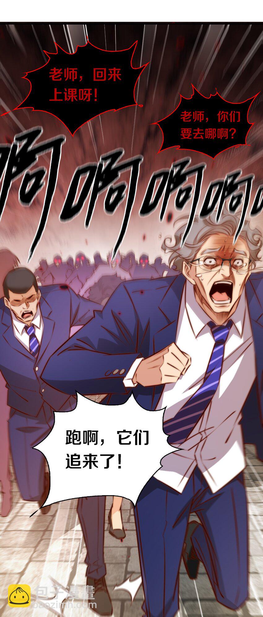 135 老师回来上课呀-第137话