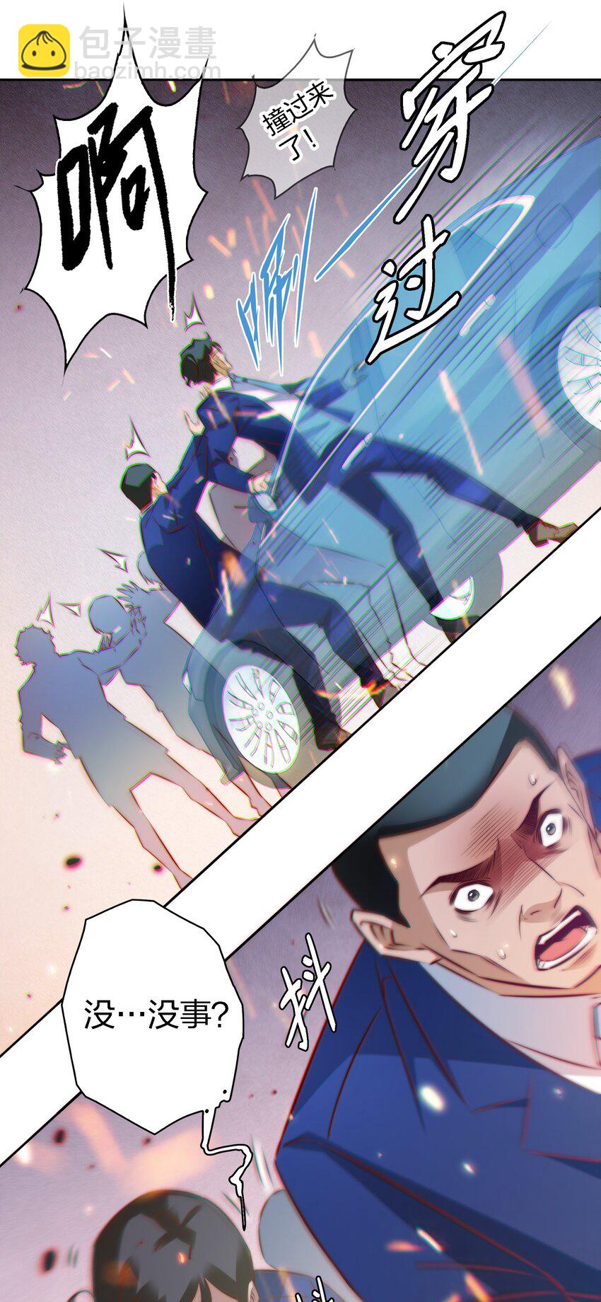 135 老师回来上课呀-第137话