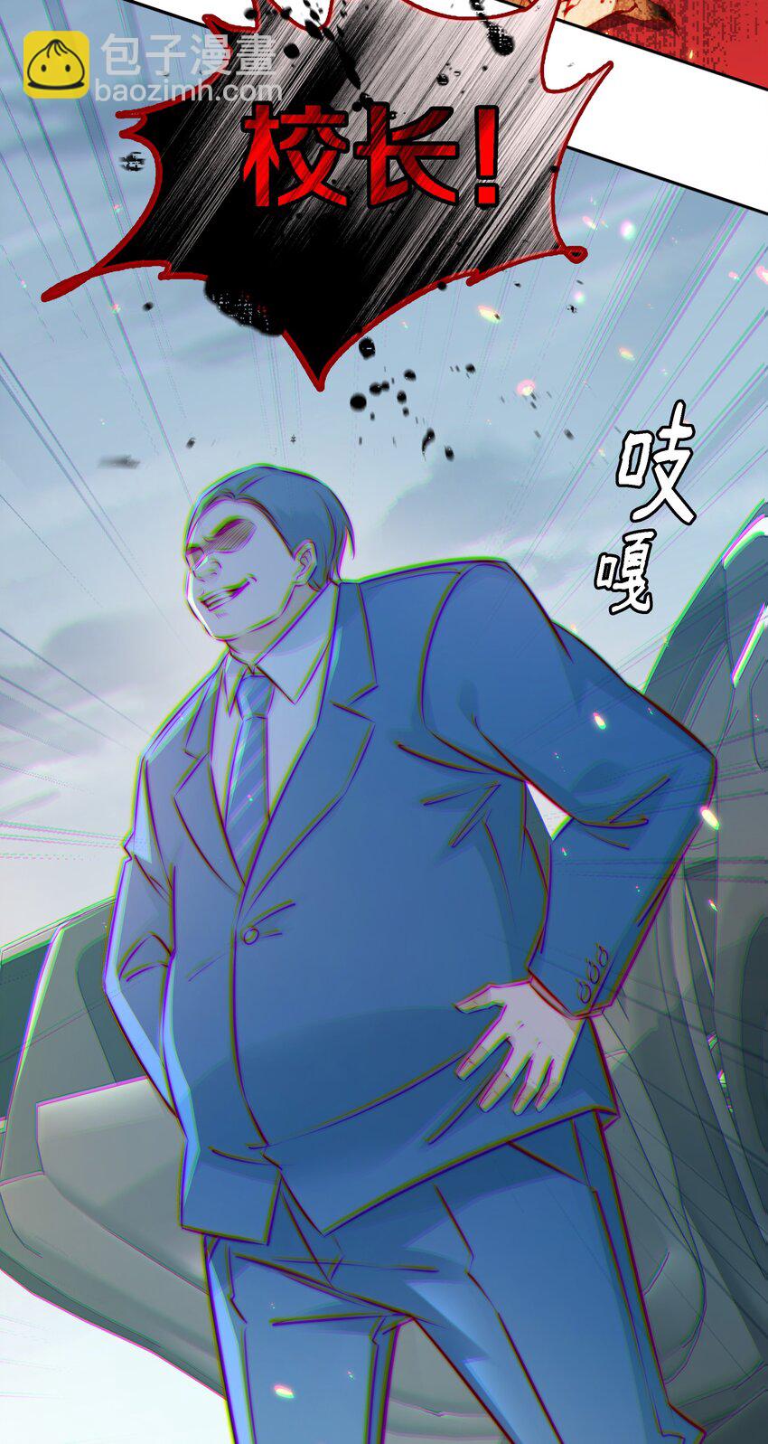 135 老师回来上课呀-第137话