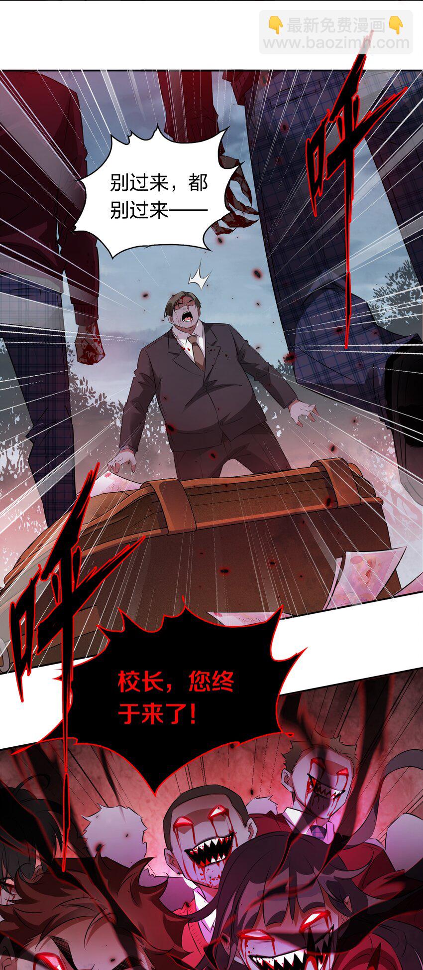 137 &ldquo;S&rdquo;级评分-第139话
