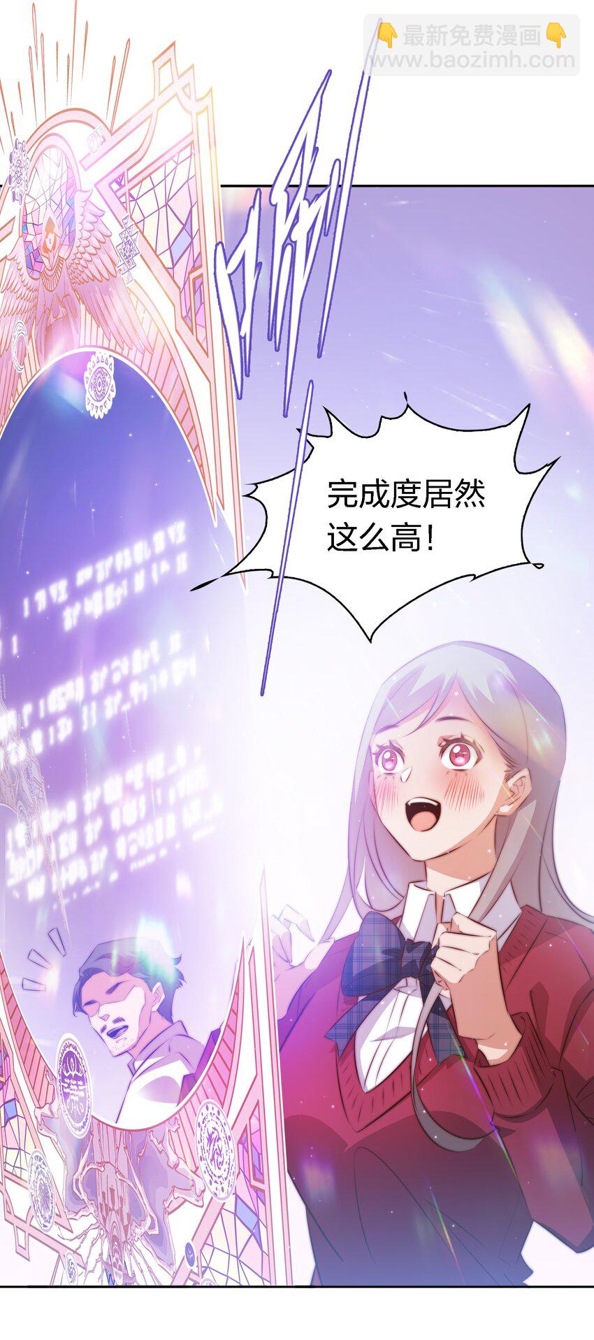 137 &ldquo;S&rdquo;级评分-第139话