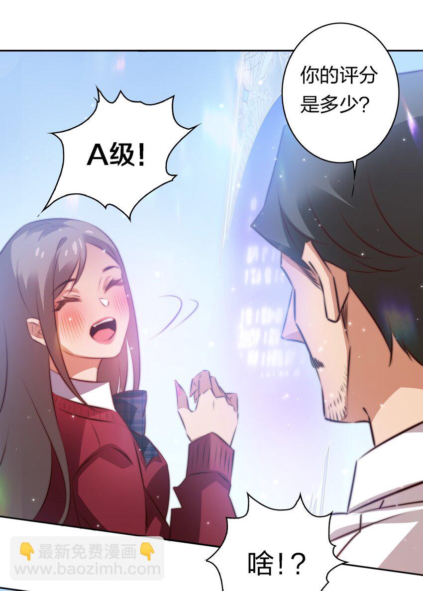 137 &ldquo;S&rdquo;级评分-第139话