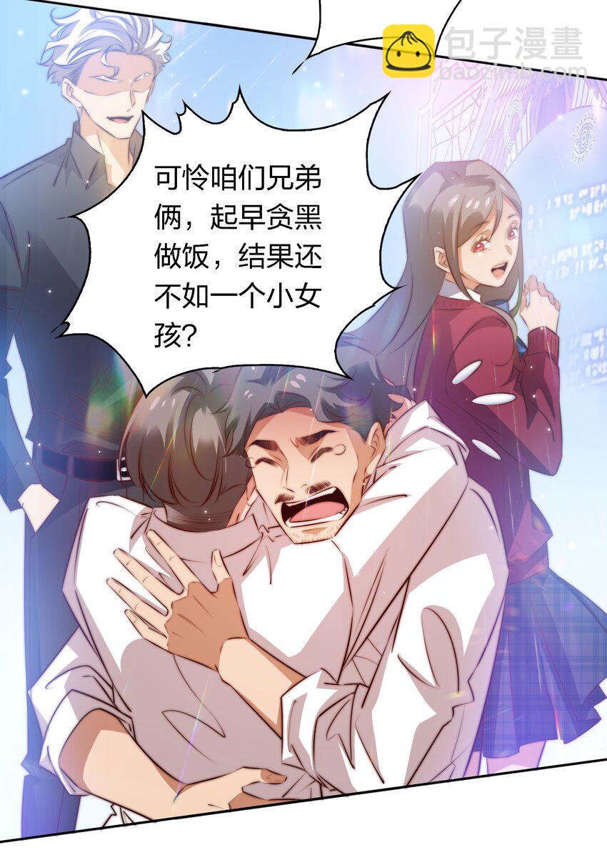 137 &ldquo;S&rdquo;级评分-第139话