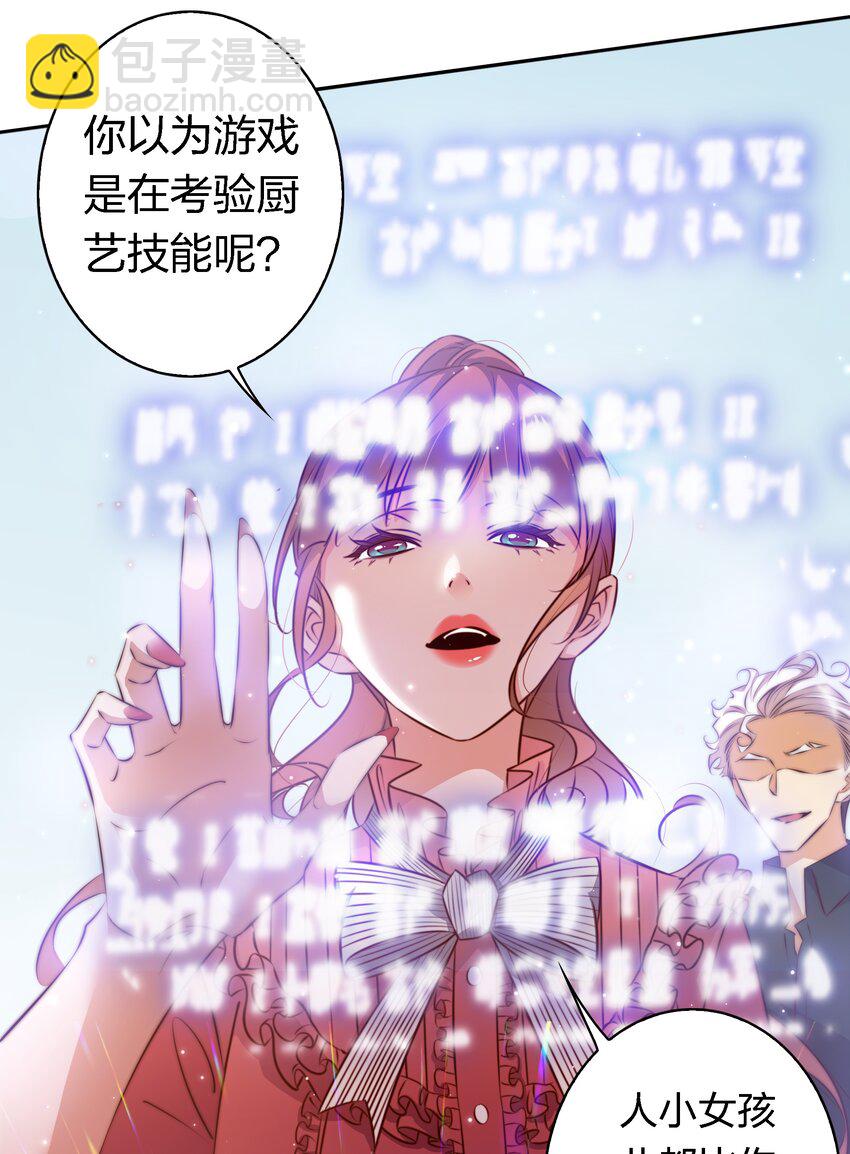 137 &ldquo;S&rdquo;级评分-第139话
