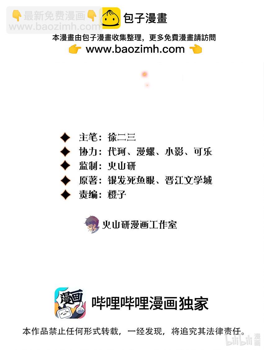 137 &ldquo;S&rdquo;级评分-第139话