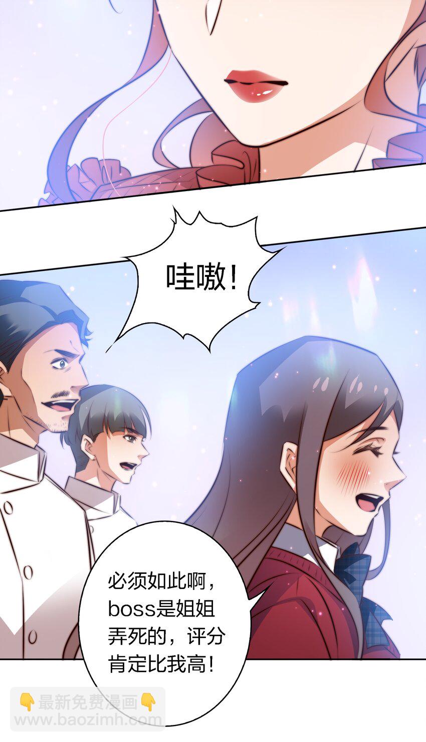137 &ldquo;S&rdquo;级评分-第139话