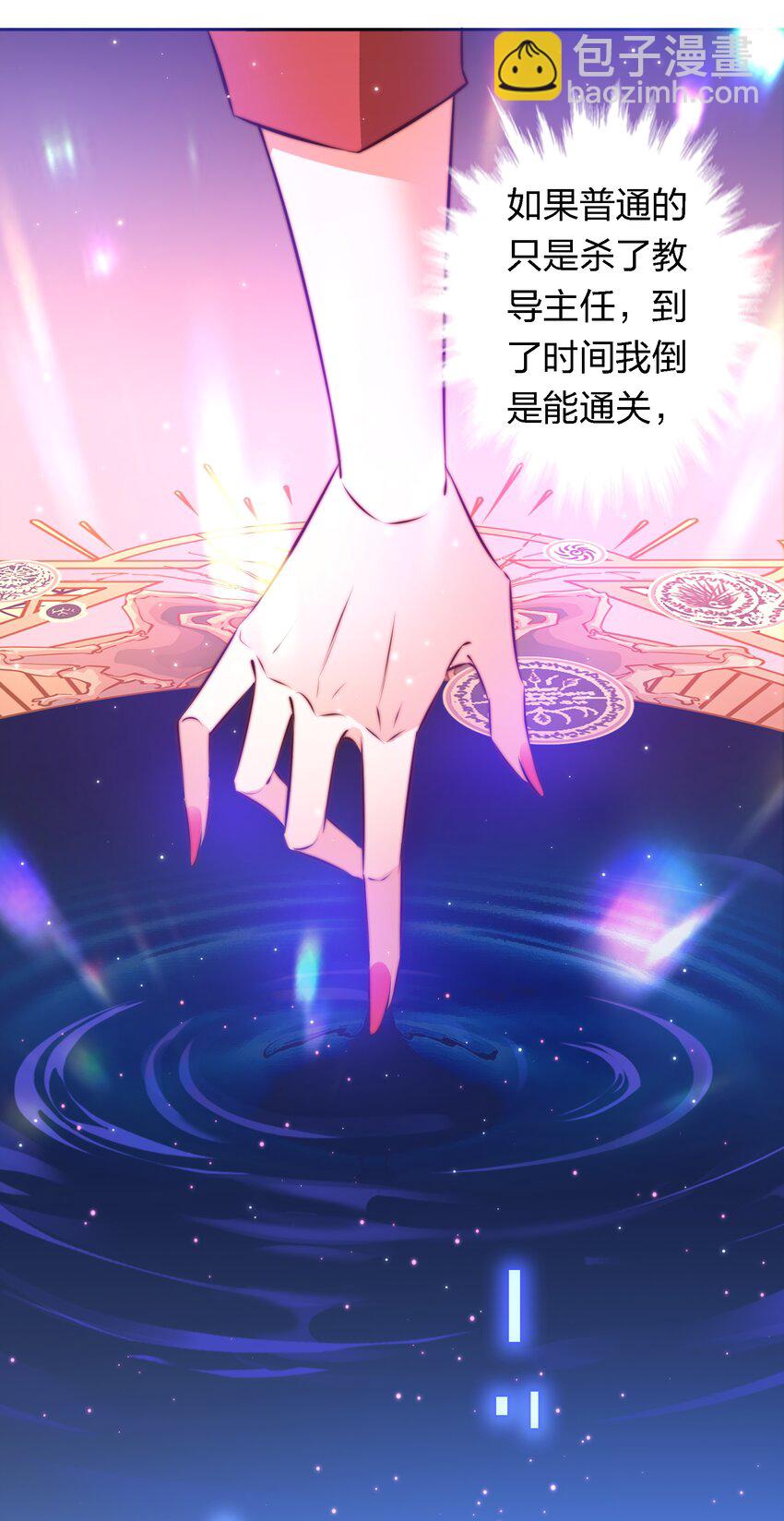 137 &ldquo;S&rdquo;级评分-第139话