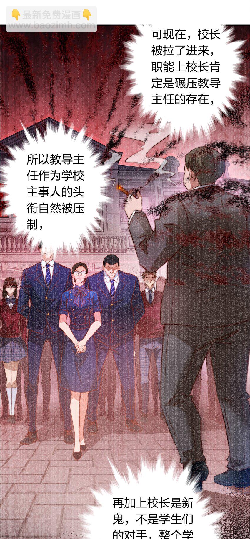 137 &ldquo;S&rdquo;级评分-第139话