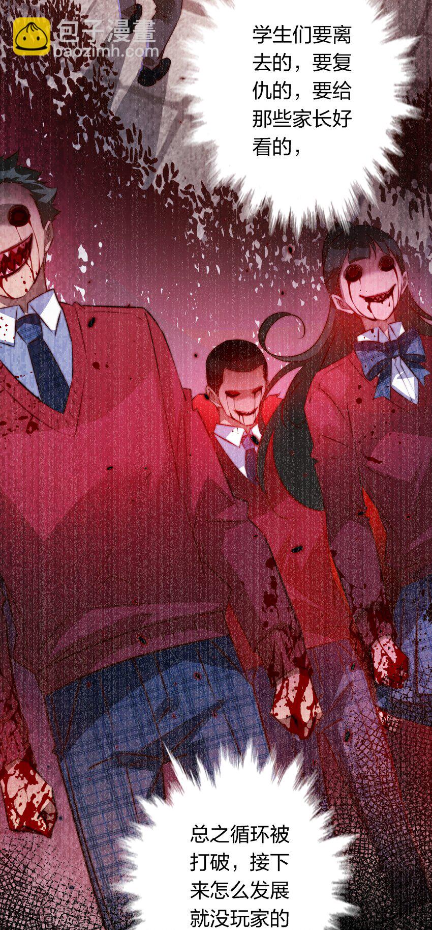 137 &ldquo;S&rdquo;级评分-第139话