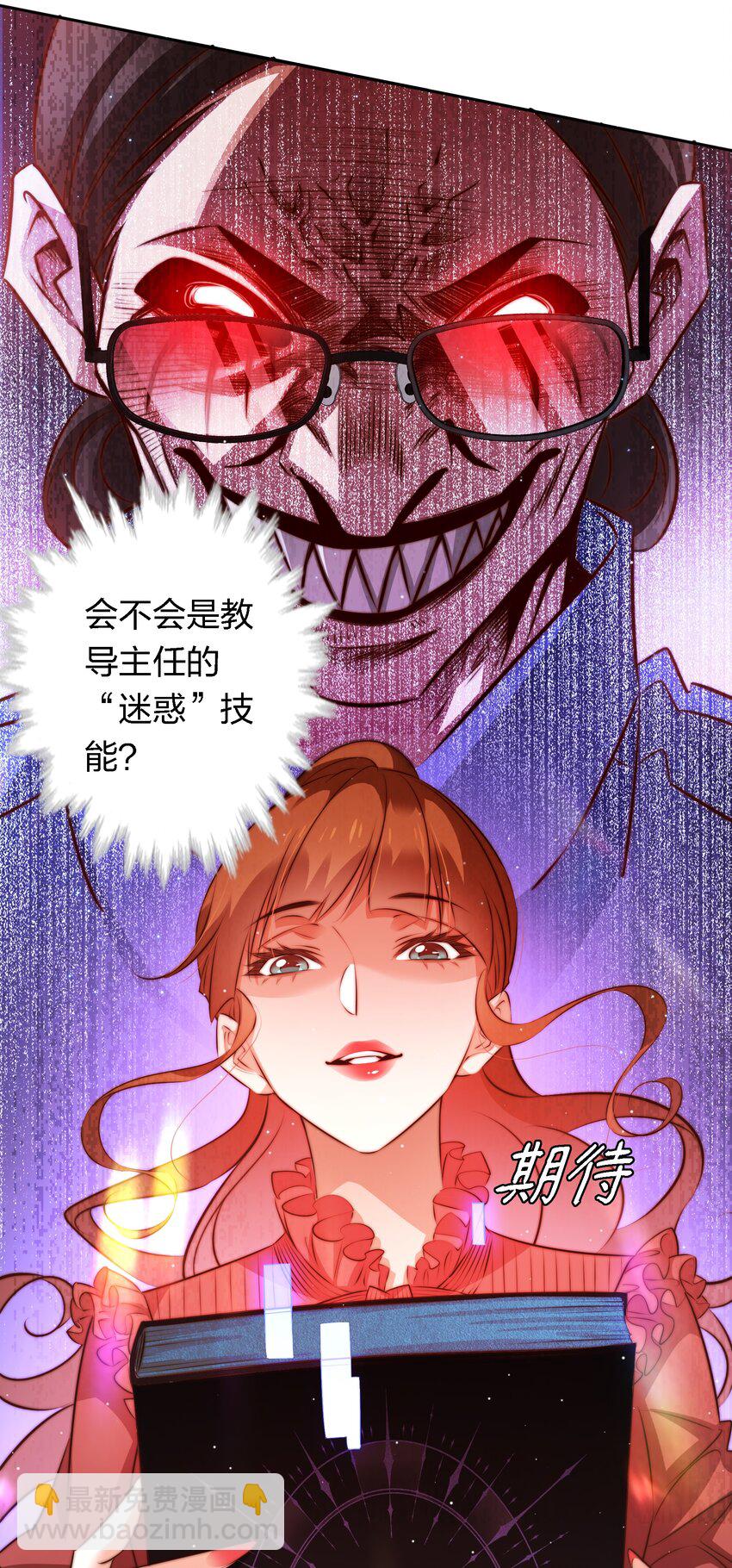 137 &ldquo;S&rdquo;级评分-第139话