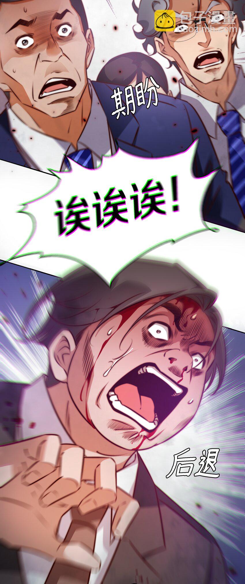 137 &ldquo;S&rdquo;级评分-第139话