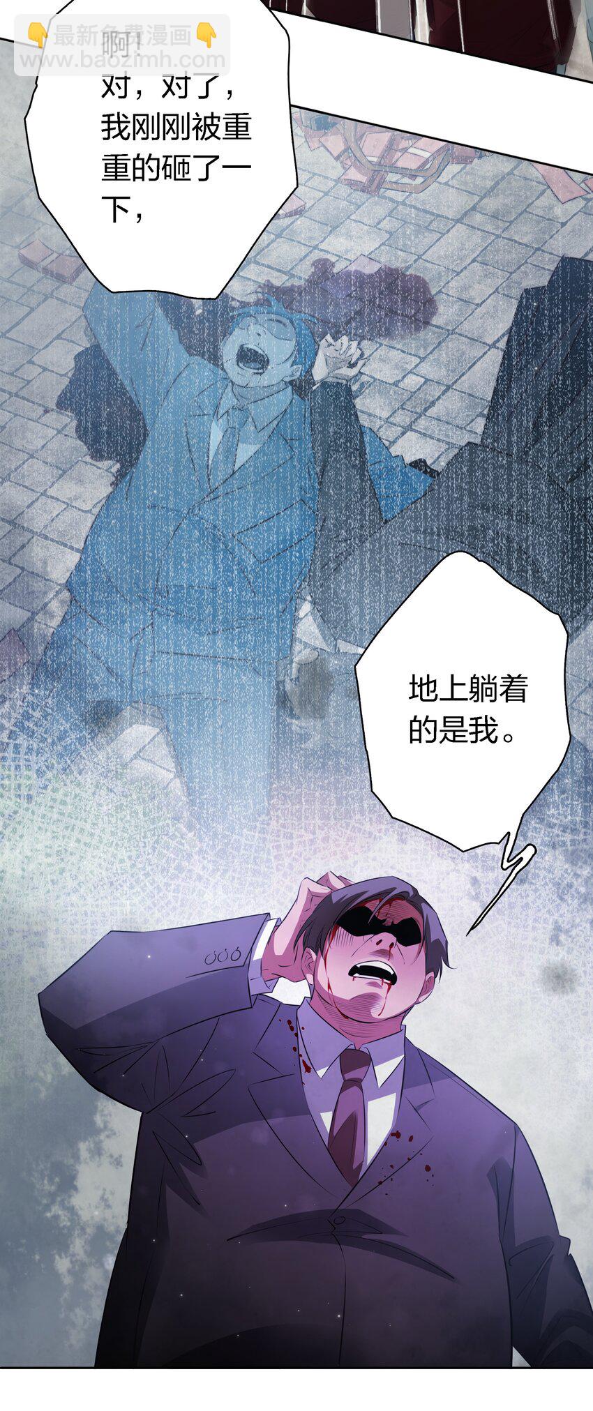 137 &ldquo;S&rdquo;级评分-第139话