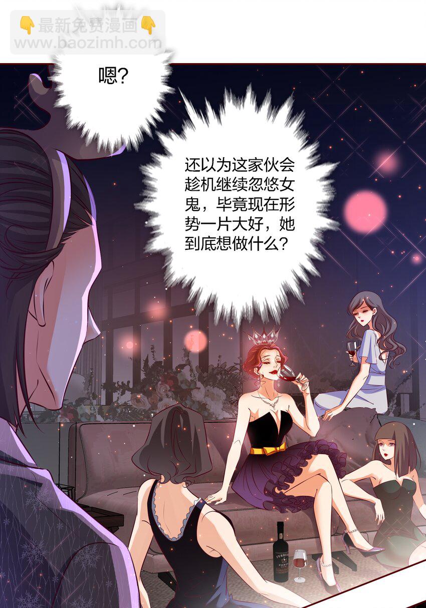 014 做姐妹吧-第15话