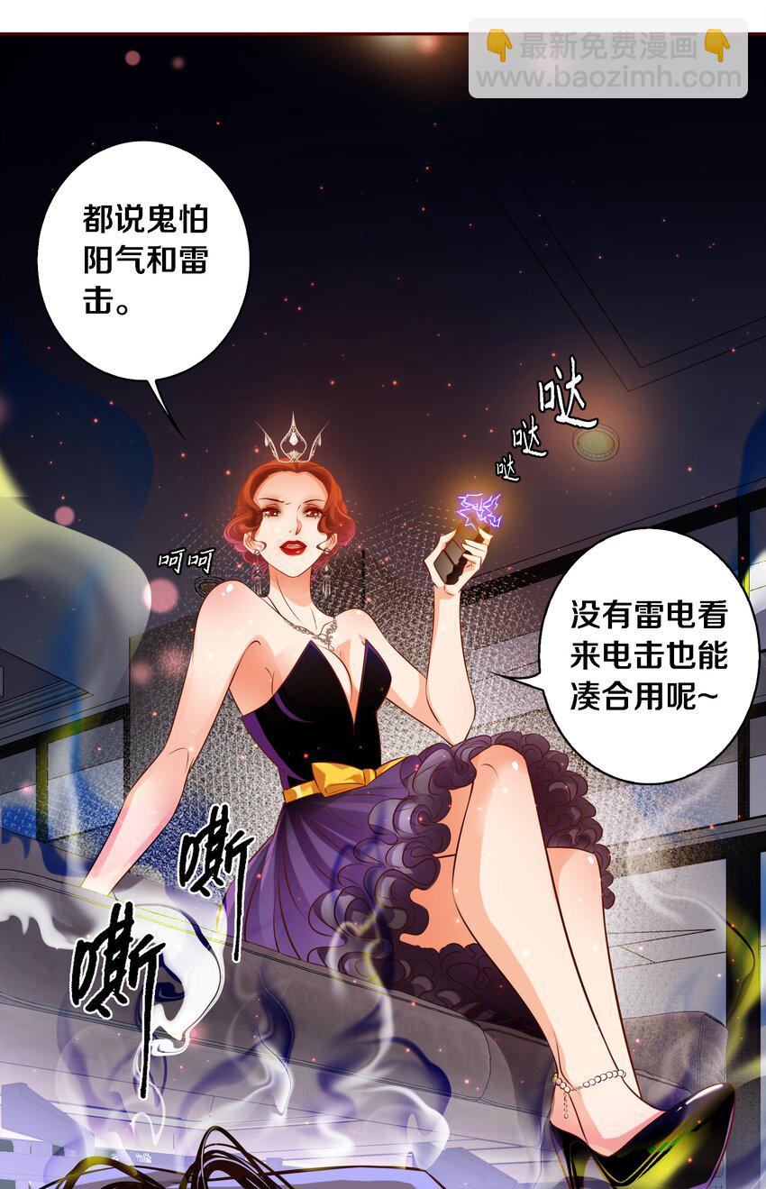 014 做姐妹吧-第15话