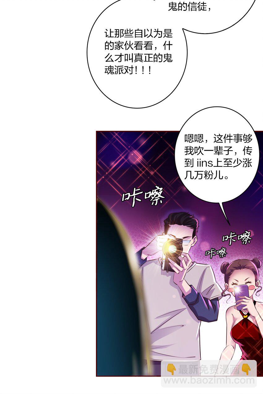 014 做姐妹吧-第15话