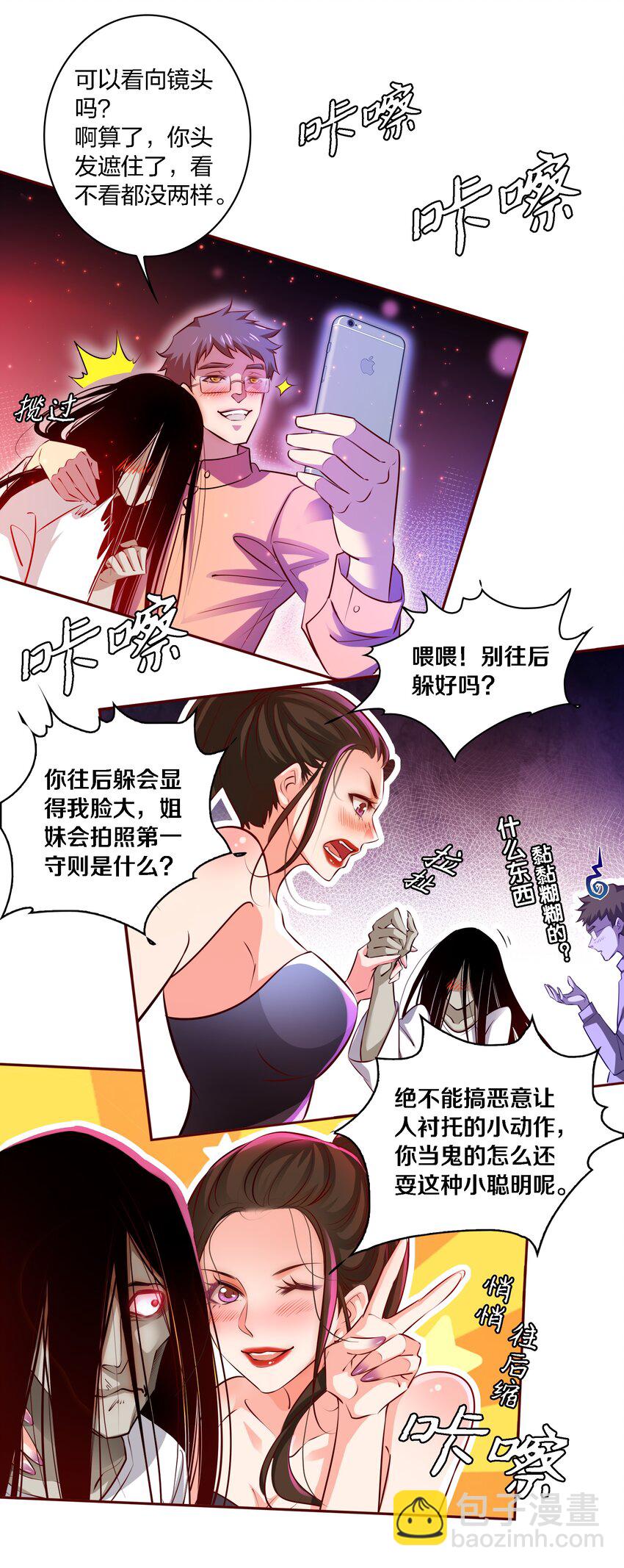 014 做姐妹吧-第15话
