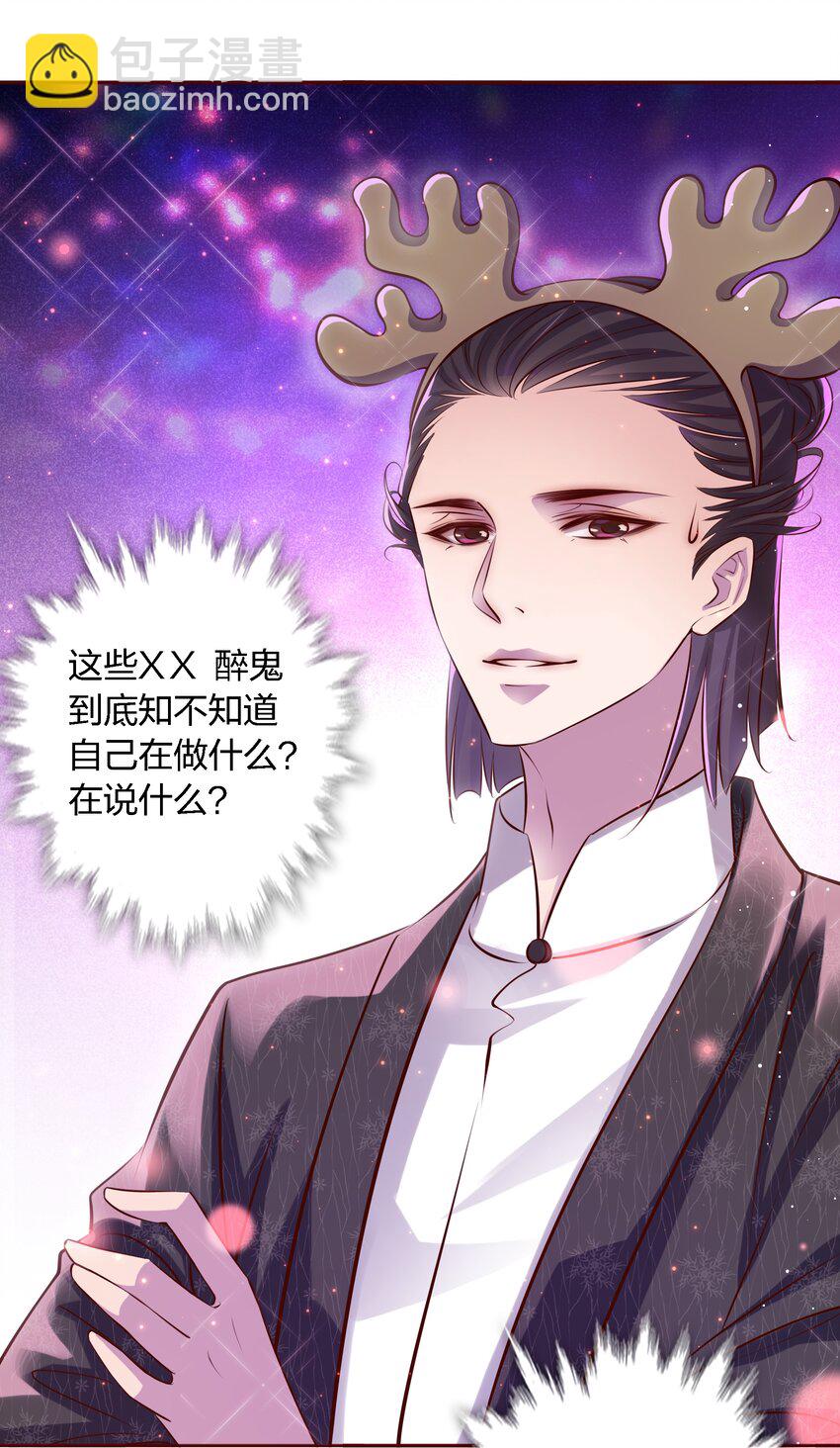 014 做姐妹吧-第15话