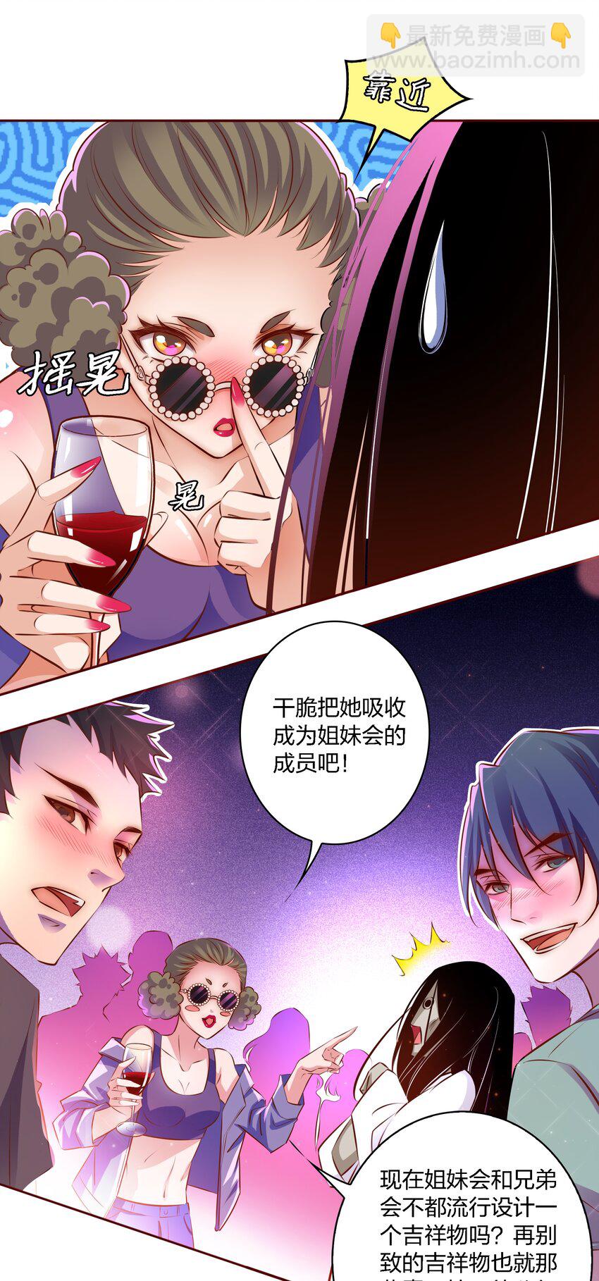014 做姐妹吧-第15话