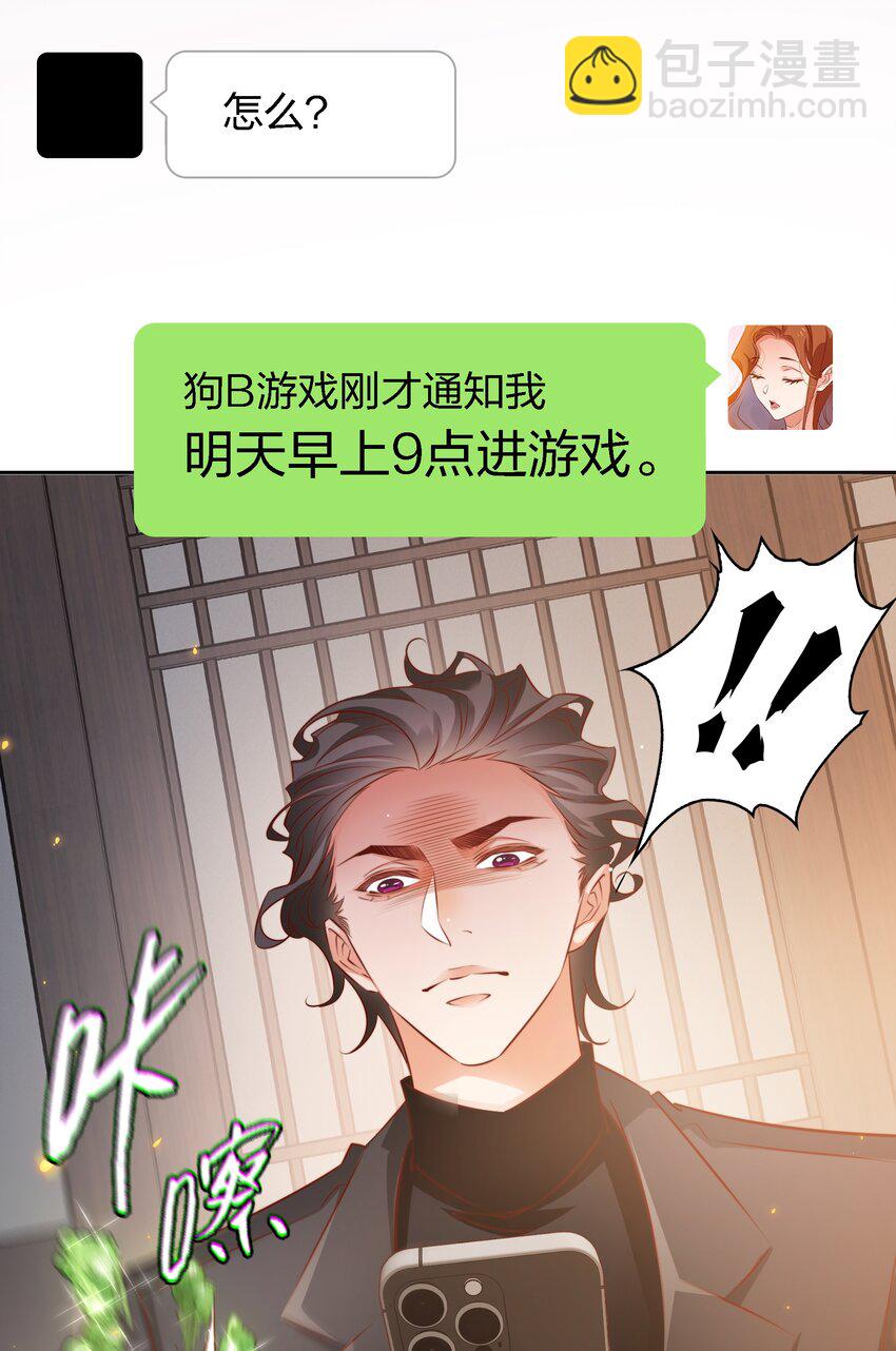 139 进入新游戏-第141话