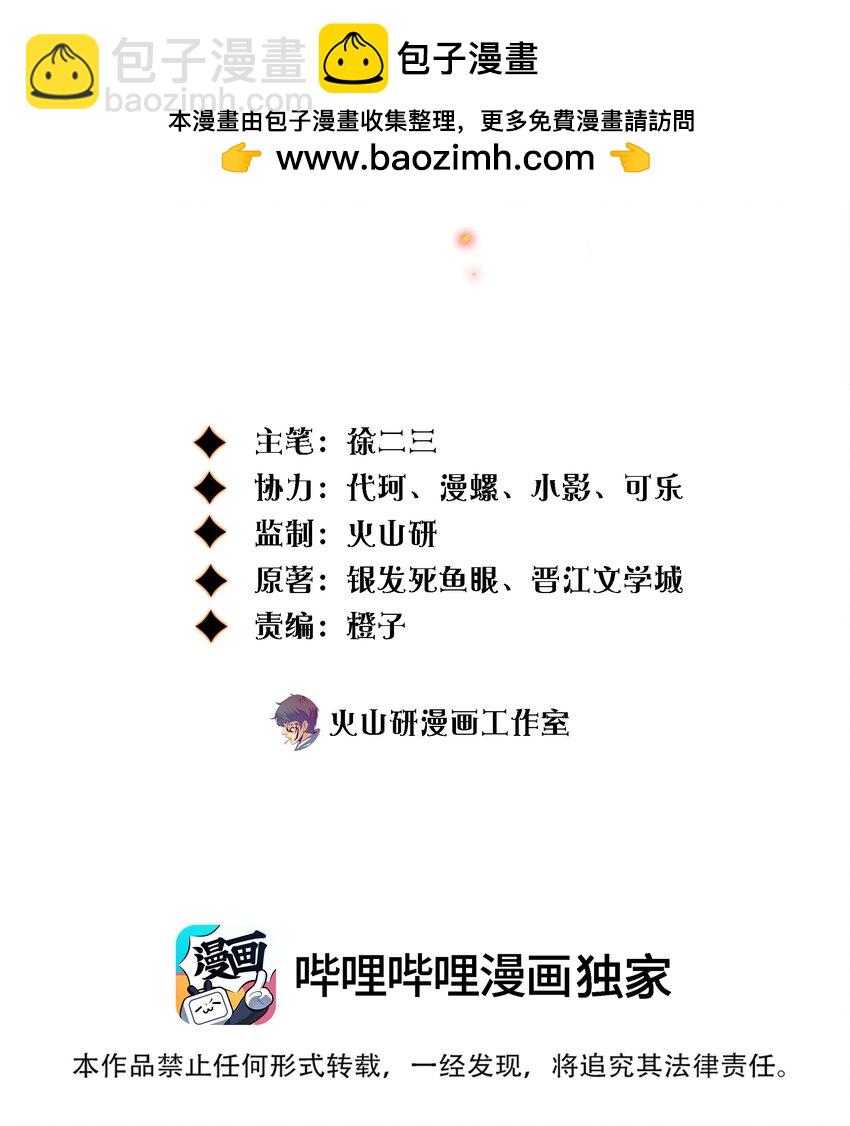 139 进入新游戏-第141话