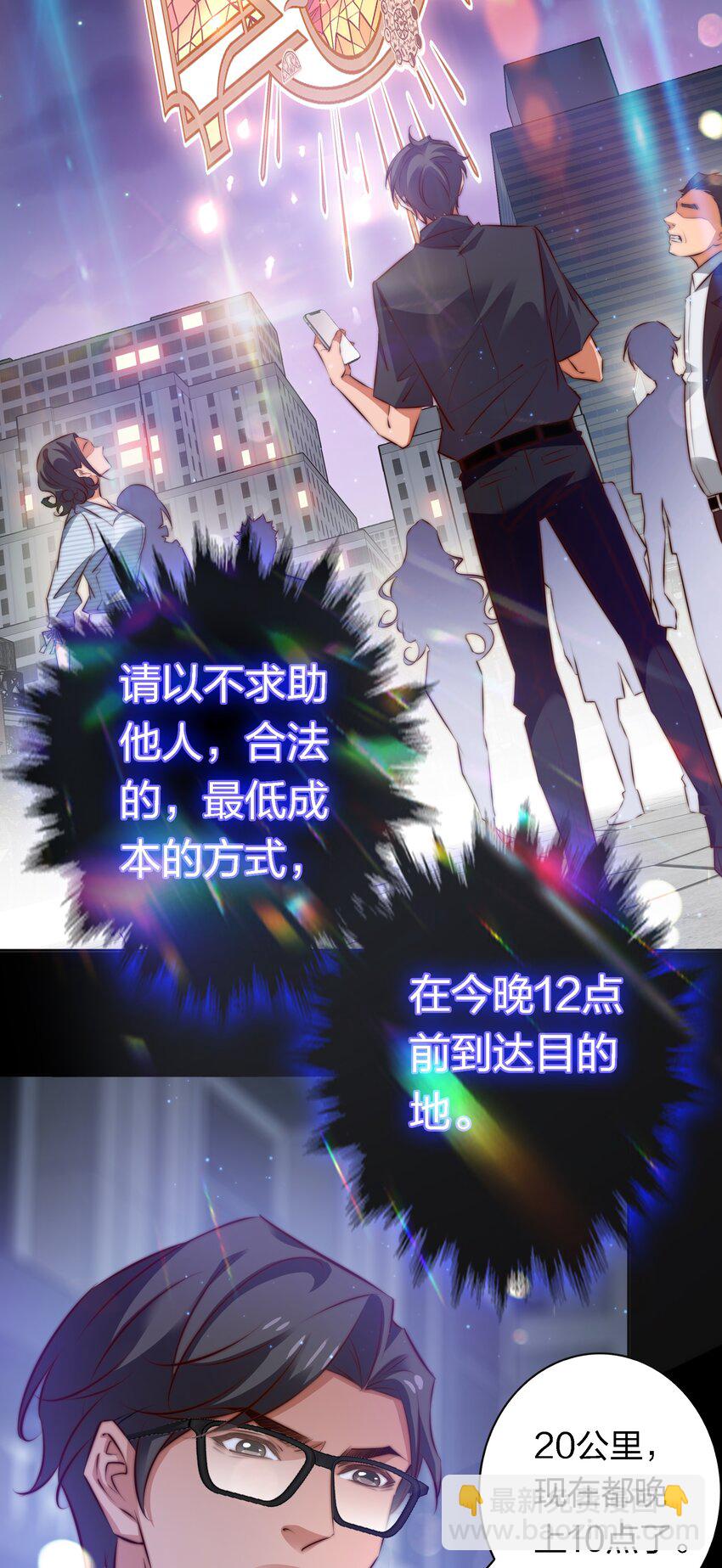 139 进入新游戏-第141话