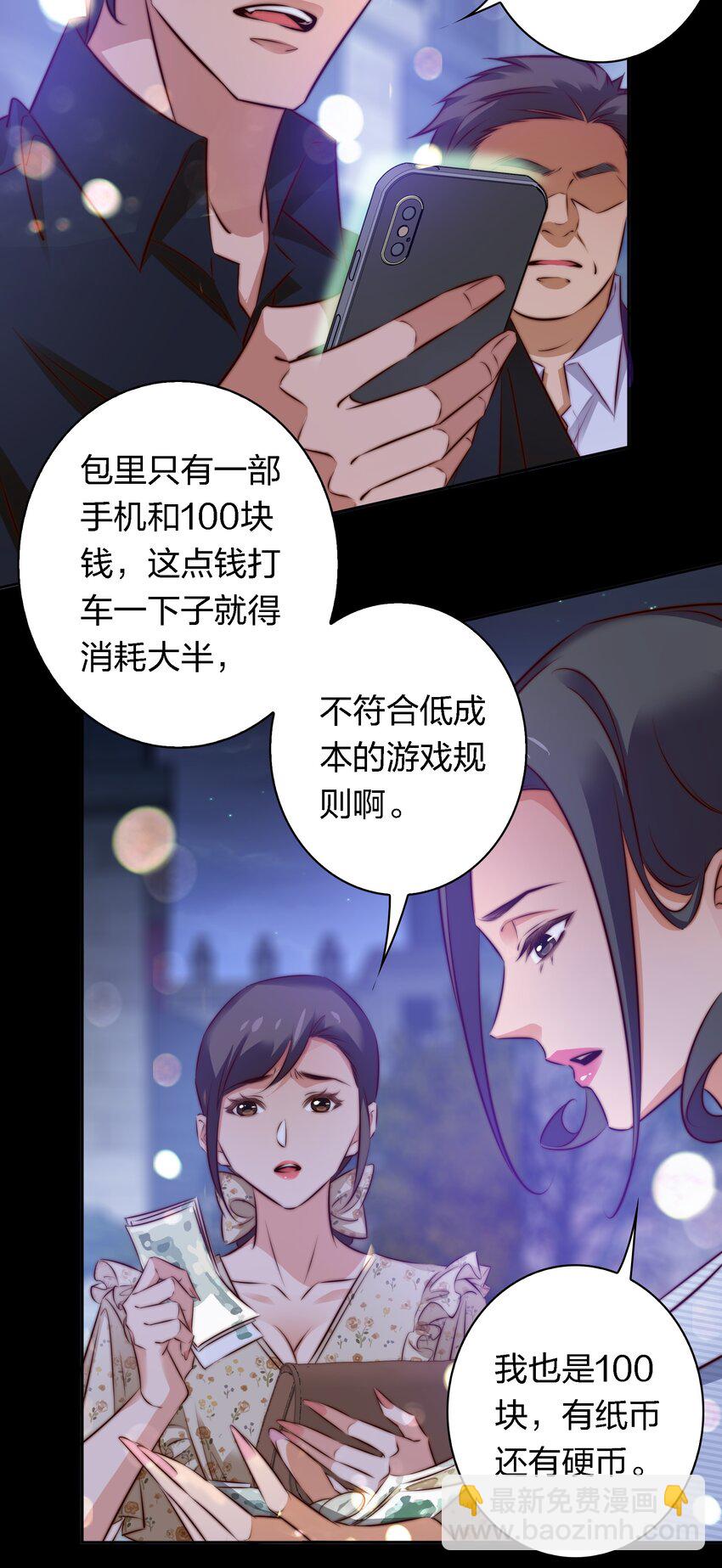 139 进入新游戏-第141话