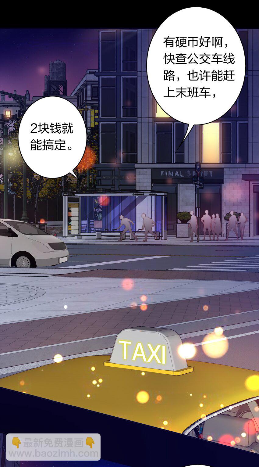 139 进入新游戏-第141话