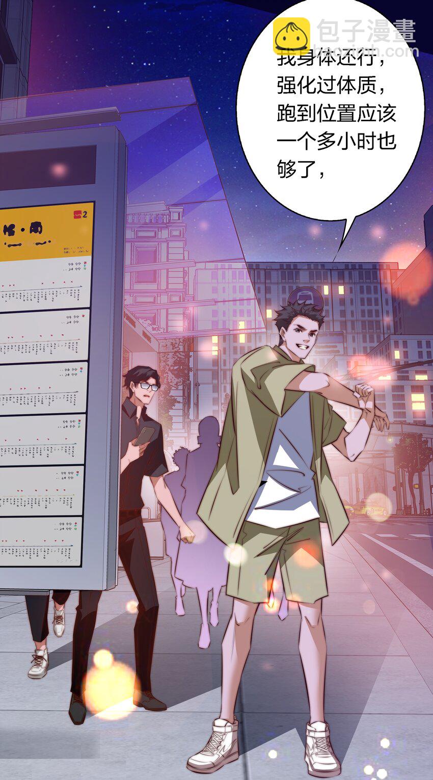 139 进入新游戏-第141话