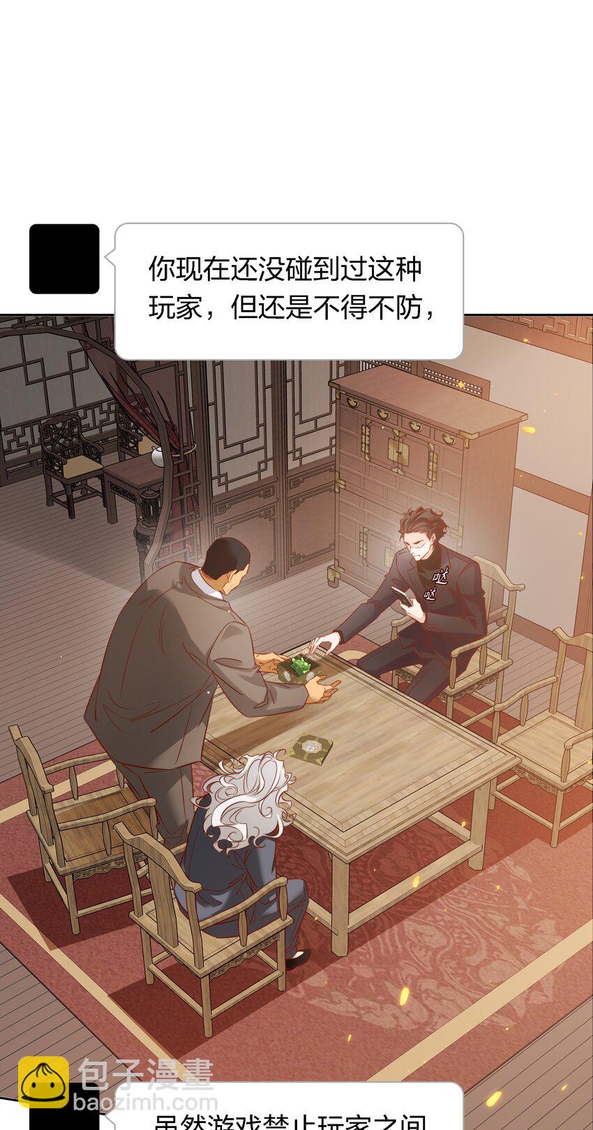 139 进入新游戏-第141话