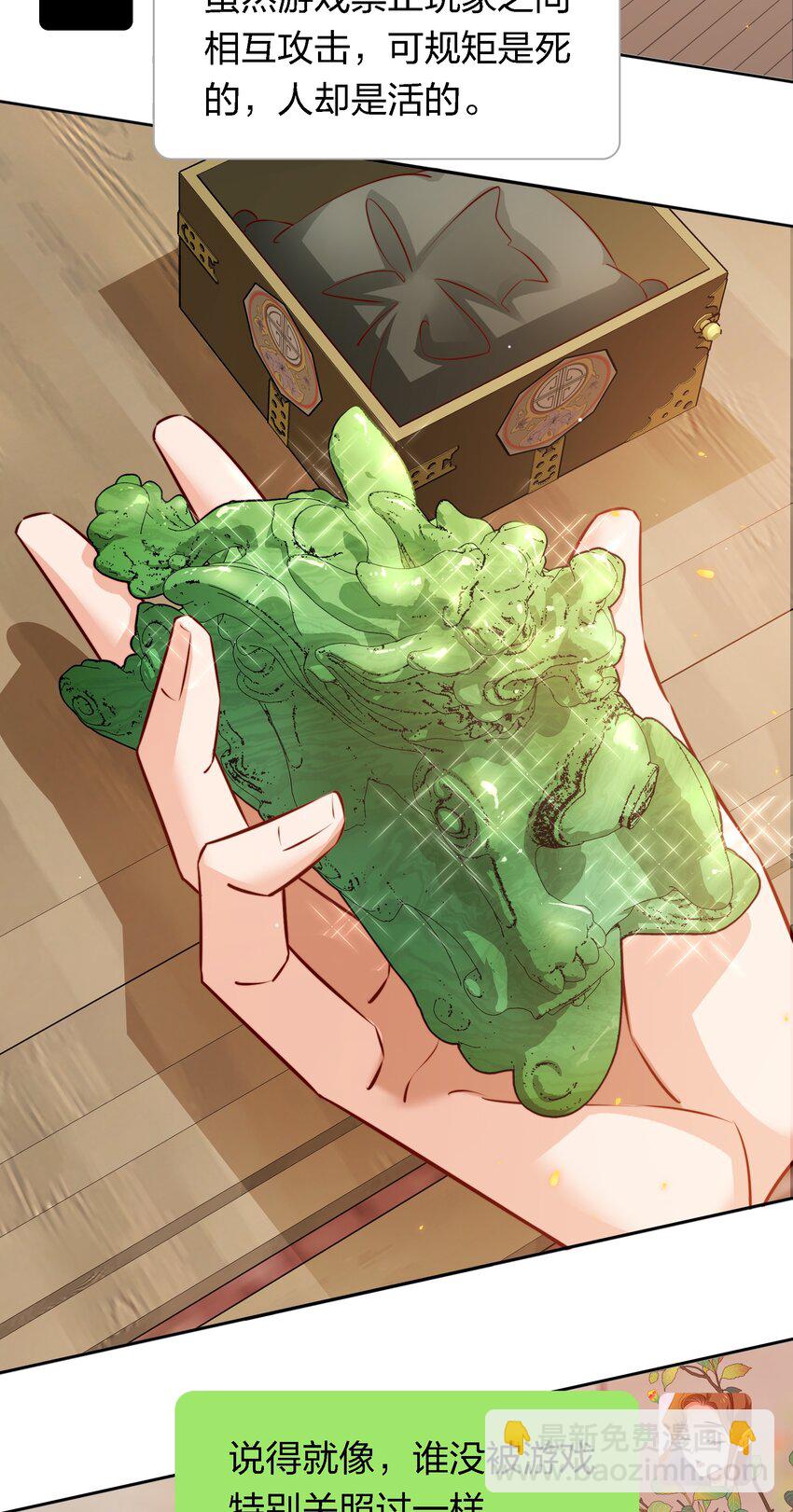 139 进入新游戏-第141话