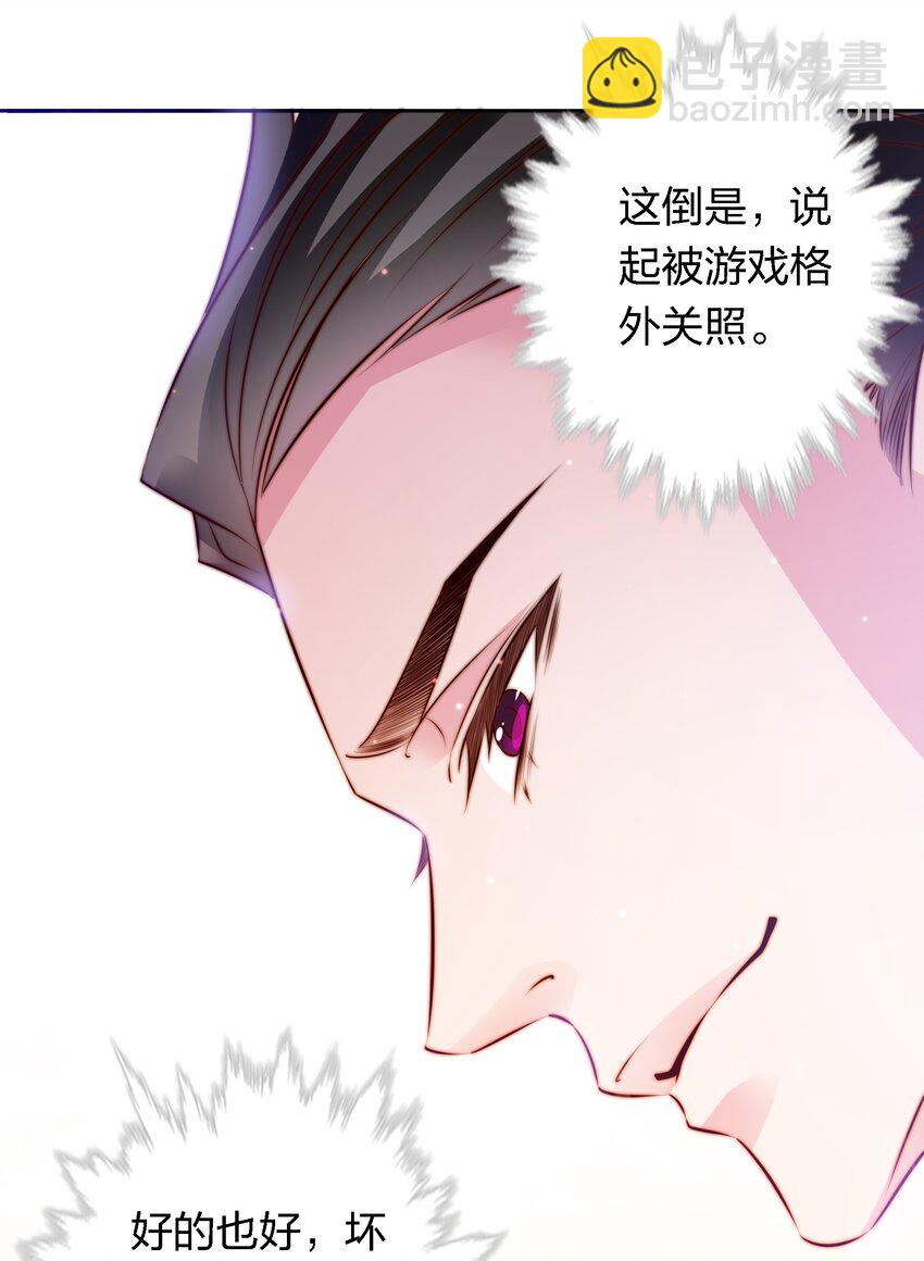139 进入新游戏-第141话