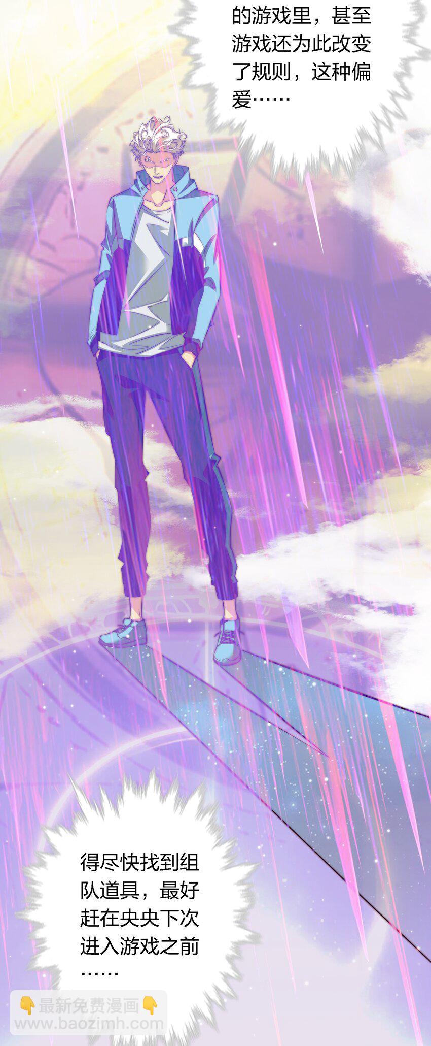 139 进入新游戏-第141话