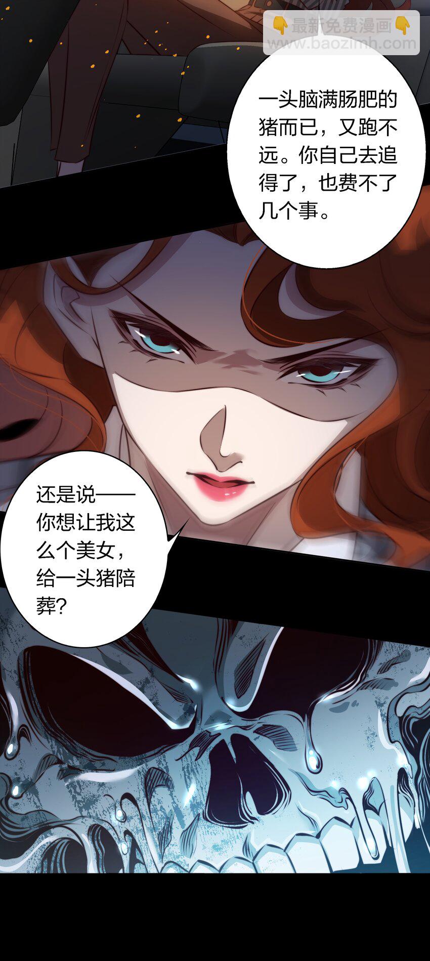 141 披荆斩棘-第143话