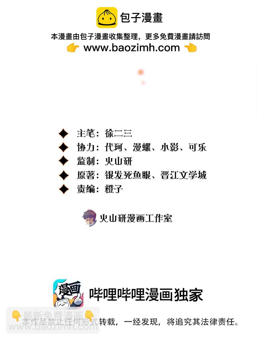 141 披荆斩棘-第143话